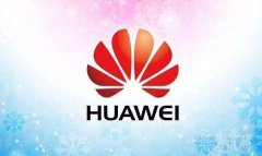 对于美国司法部的指控华为回应