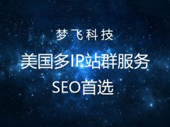 美国服务器Linux系统下安装Apache SSL证书的操作