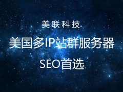 美国网站服务器静态CDN的用途