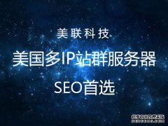 美国网站服务器CPU资源跑满的原因